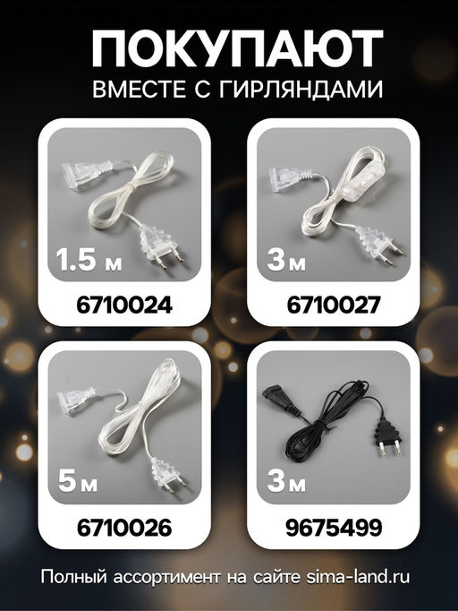 Гирлянда «Нить» 5 м с насадками «Прищепки», IP20, прозрачная нить, 30 LED, свечение тёплое белое, 8 режимов, 220 В