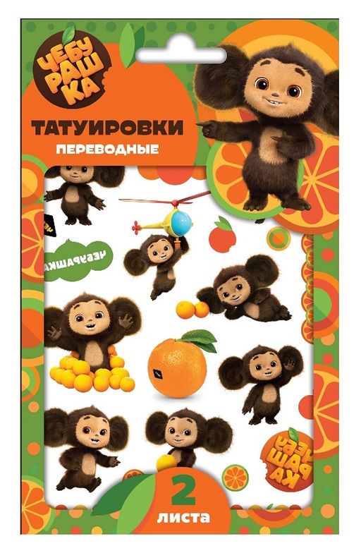 ND Play. Переводные татуировки "Чебурашка" 2 листа арт.313271