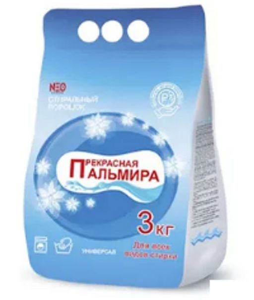 ПРЕКРАСНАЯ АЛЬМИРА стир.порошок 3кг автомат Universal