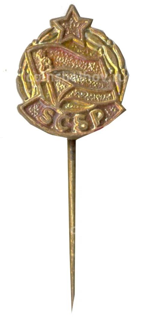 Значок SCSP (Союз Чехословатско-советской дружбы)