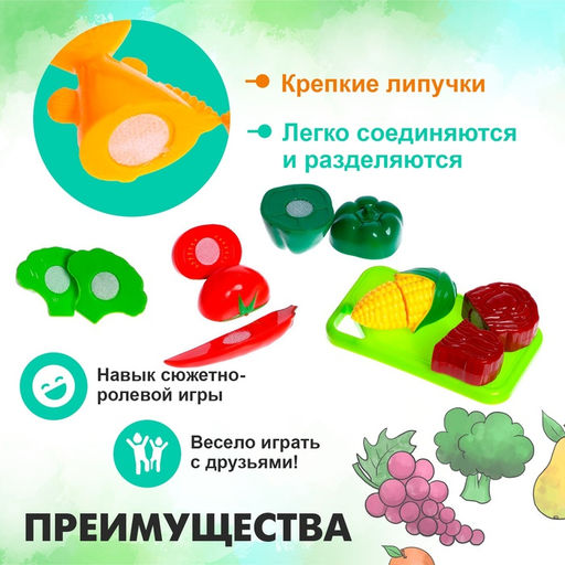 Набор продуктов для резки «Ассорти», 11 предметов