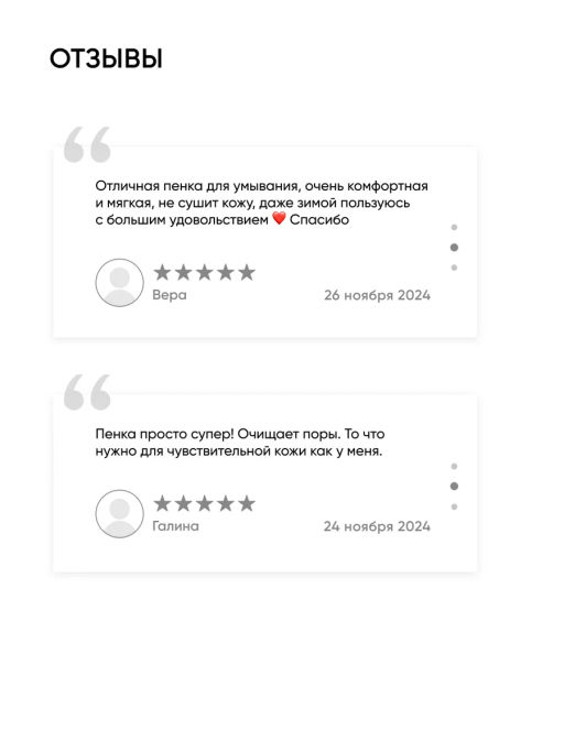 Пенка для лица увлажняющая - Icon skin фото 11