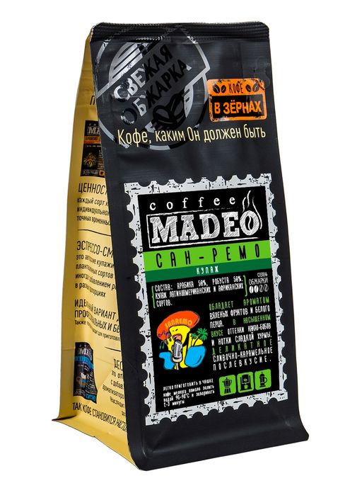 Кофе натуральный Сан-Ремо 200 г