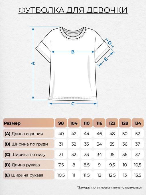 Футболка для девочки 51319 Lets go - Let's go фото 11