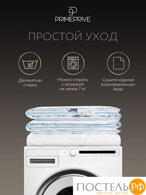 PRIME PRIVE LINEN Одеяло 172х205,1пр.,хл.BIODYNAMIC COTTON/лен.вол./микровол.CLIMALAST  фото 13