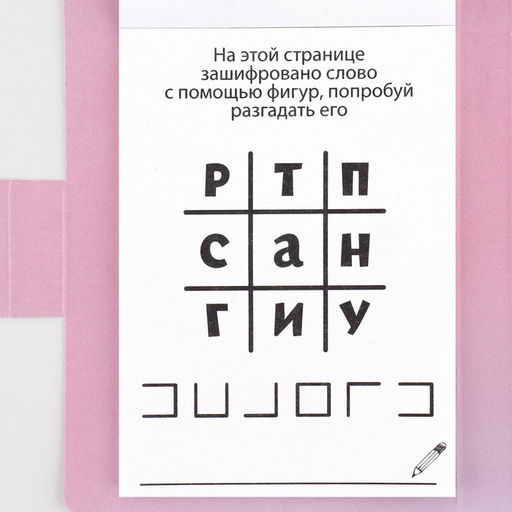 Подарочный набор, в открытке: отрывной блок с заданиями и карандаши 8 марта: Яркая звездочка