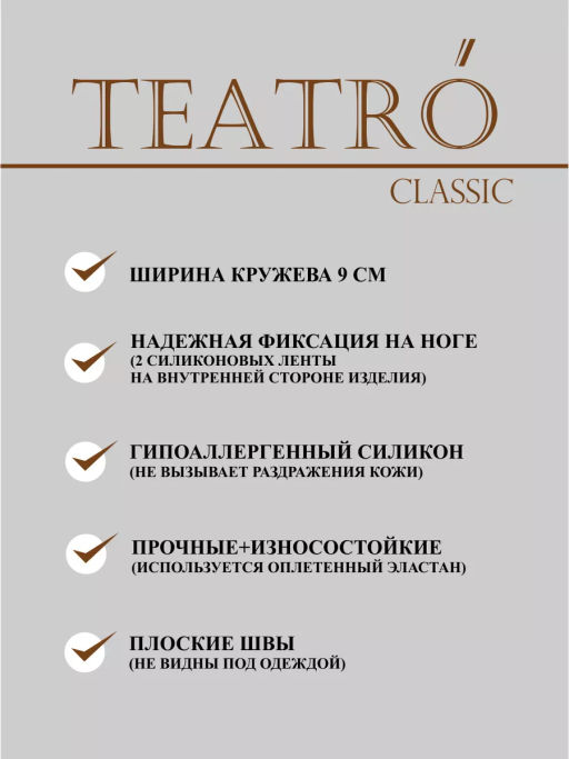 Чулки TEATRO CAPRICE 40 темно-коричневый  фото 6