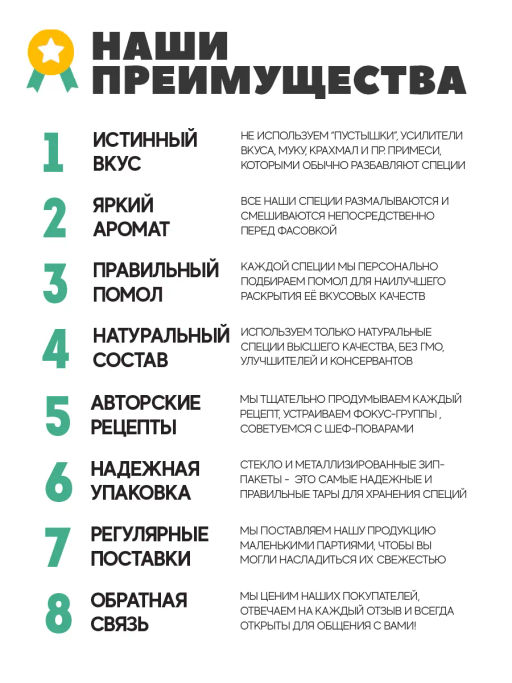 Для Рыбы и Морепродуктов (универсальная)