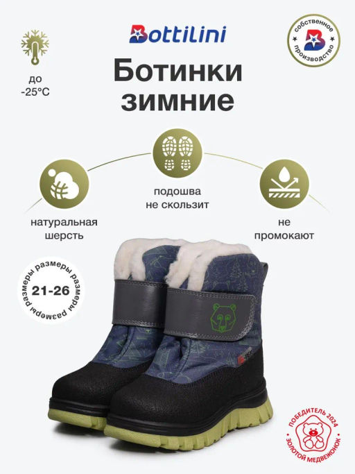 BO-328(33) Ботинки цвет серо-зеленый (шерсть)