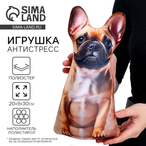 Антистресс игрушка, собака Бульдог