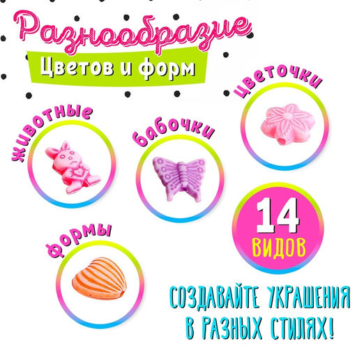 Набор для бисероплетения Радуга