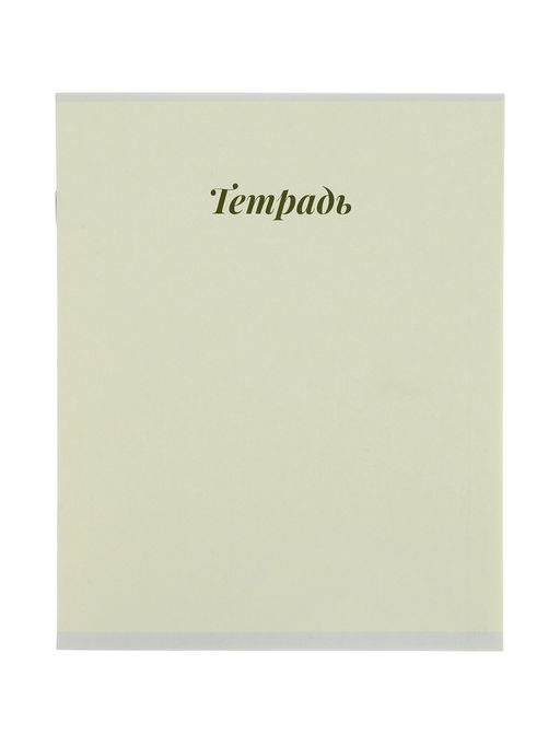 Цена за 250 шт. Тетрадь 12 листов в клетку Calligrata «Пастель», блок №2, 5 В МИКС