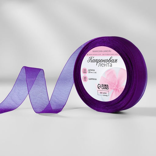 Лента капроновая, 20 мм, 20±1 м, фиолетовая №35