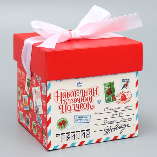 Цена за 3 шт. Коробка подарочная новогодняя складная «Новогодний подарок», 10×10×10 см