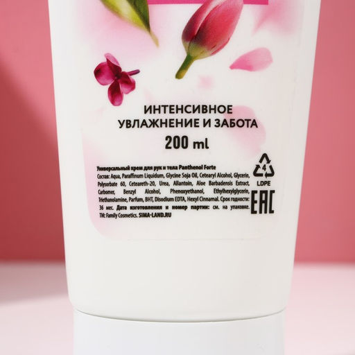 Подарочный набор Мечтай!, гель для душа шампанское 250 мл и крем для тела 200 мл, Чистое счастье фото 6