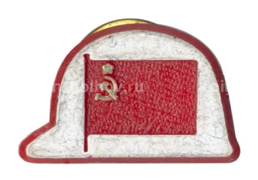 Значок Рабочий класс СССР