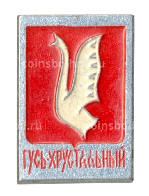 Значок Гусь-Хрустальный
