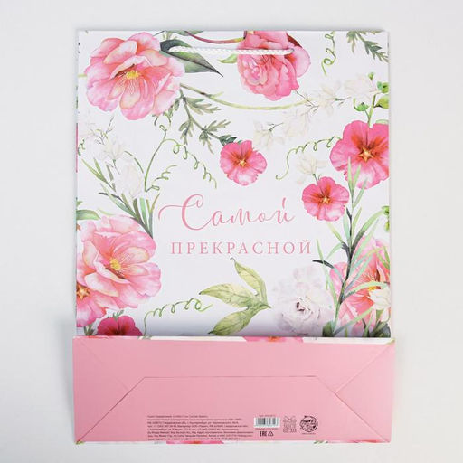 Цена за 2 шт. Пакет подарочный ламинированный, упаковка, With love, L 28?38?9 см