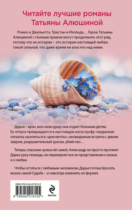 Меняя формат Судьбы