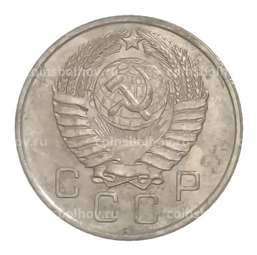 10 копеек 1957 года