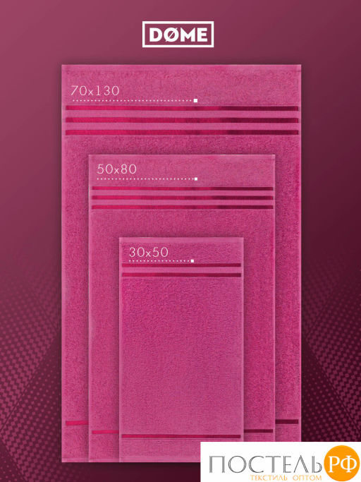 ГАРМОНИКА малин К-т Полотенец 30х50-2/50х80-2/70х130, 5 пр., 100% хл, 440 гр/м2 - Dome фото 3