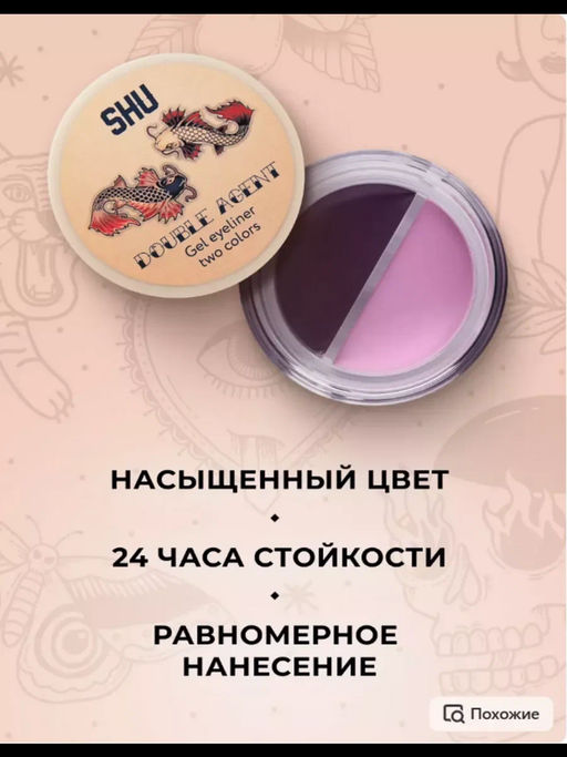 ГЕЛЕВАЯ ПОДВОДКА ДВУХЦВЕТНАЯ DOUBLE AGENT МАРКИ SHU №14 лаванда и серый  фото 2