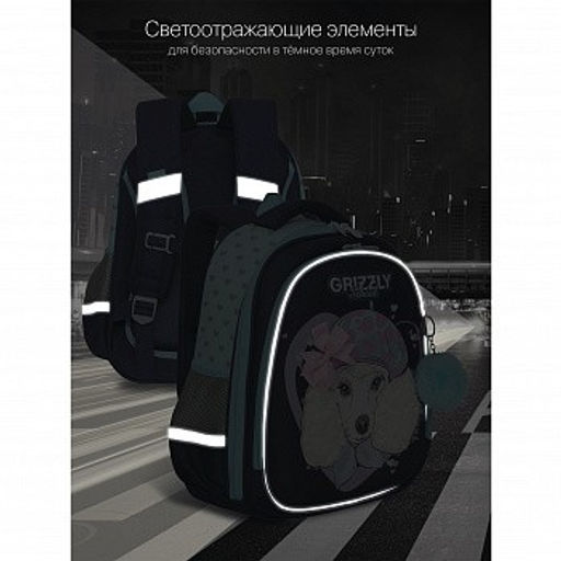 RAz-286-13 Рюкзак школьный