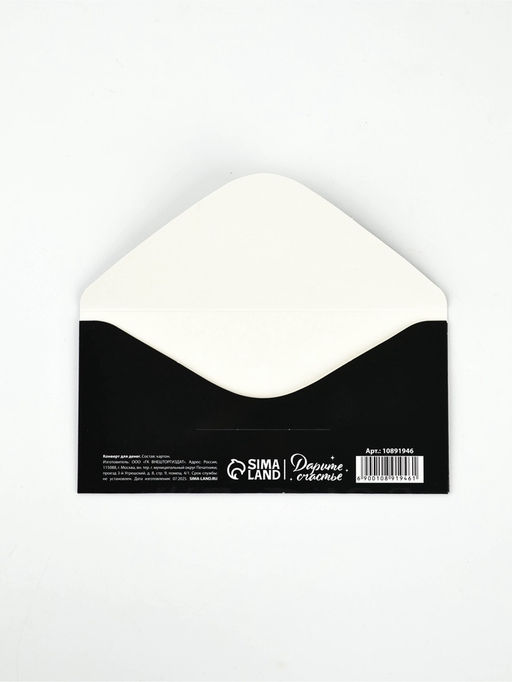 Цена за 10 шт. Конверт для денег Лучший мужчина, 16.5?8 см