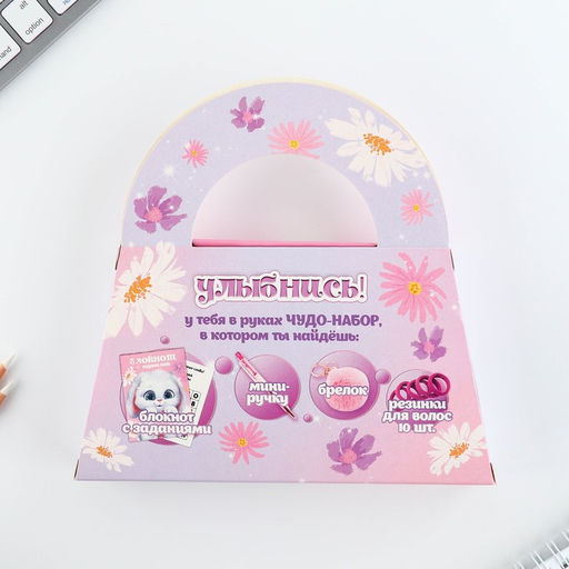 Подарочный набор, в сумке: блокнот, резиночки, брелок, ручка «Самая милая»