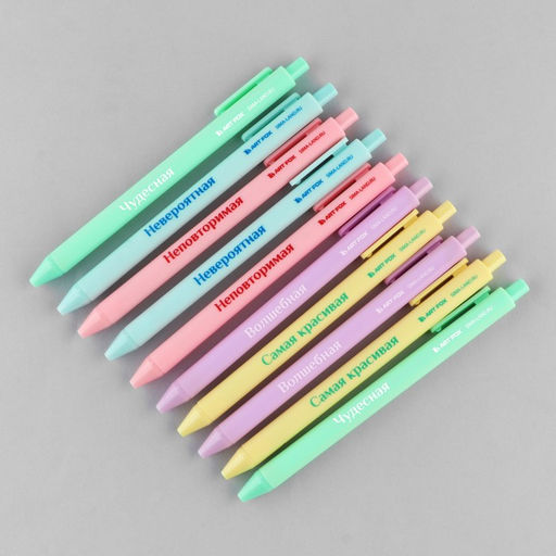 Ручки шариковые, синяя паста, 0.7 мм, автоматические, набор 10 шт. «Волшебная»