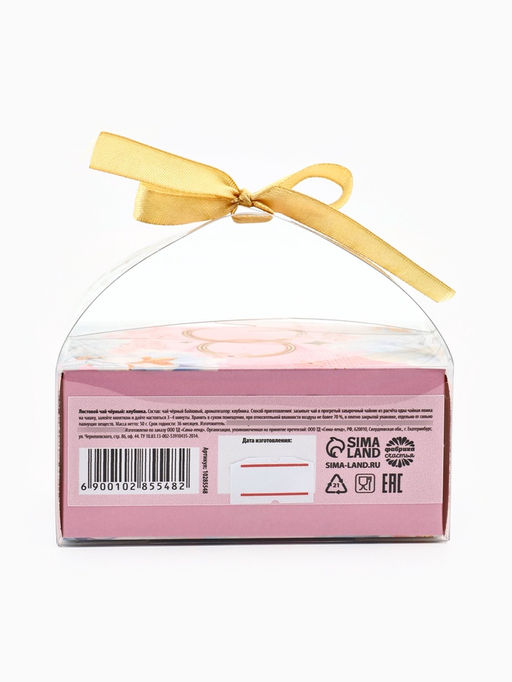 Чай подарочный чёрный С 8 Марта вкус: клубника, 50 г - Фабрика счастья фото 2