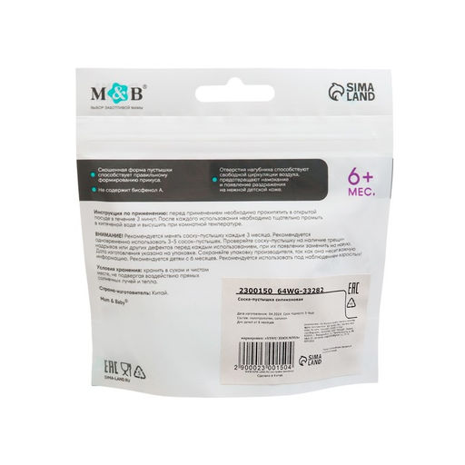 Соска-пустышка ортодонтическая Крошка Я, силикон, от 6 мес., с колпачком, персиковый