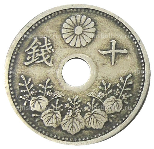 Монета 10 сен 1922 года Япония