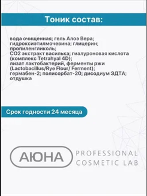 HYAL TREATMENT, тоник универсальный увлажняющий - Mesomatrix фото 8