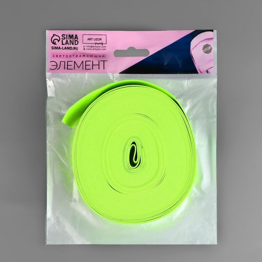 Светоотражающая лента-резинка, 50 мм, 10±1 м, зелёная