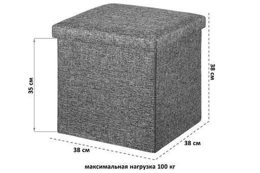 Пуф складной для хранения 38*38*38см, темно-серый - Elan gallery фото 2