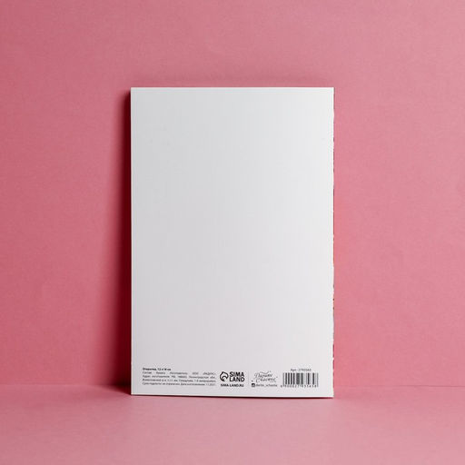 Цена за 10 шт. Открытка «Любимой мамочке», тиснение, 12×18 см