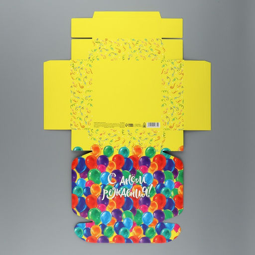 Коробка подарочная складная, упаковка, «С днём Рождения», 16.5 х 16.5 х 5 см