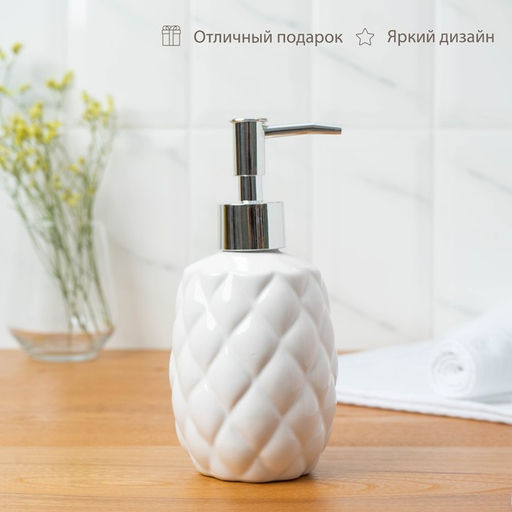 Аксессуары для ванной «Ромбус», 2 предмета, дозатор для мыла, стакан, белые
