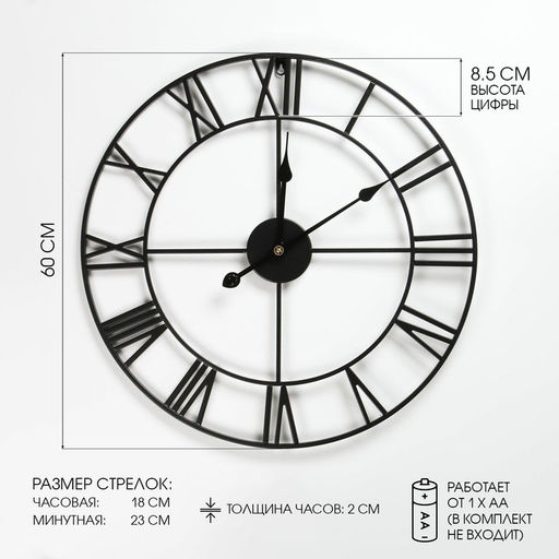 Часы настенные, серия: Лофт, "Талан", дискретный ход, d-60=см, чёрные