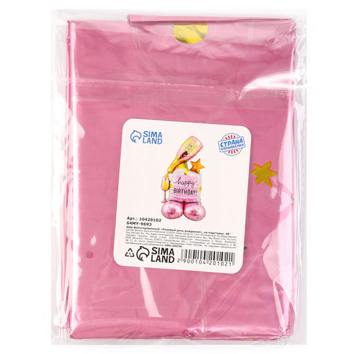 Воздушный шар фольгированный 48" «Розовый День Рождения», на подставке