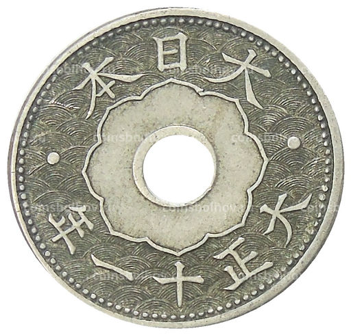 Монета 10 сен 1922 года Япония