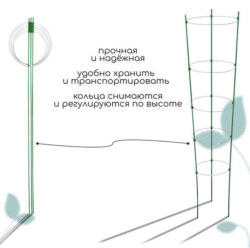 Кустодержатель, d=3230282624 см, h=150 см, 5 колец, металл, зелёный, Greengo  фото 2