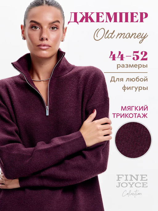 Джемпер Fine Joyce бордовый акрил с полиэстером и шерстью  фото 15
