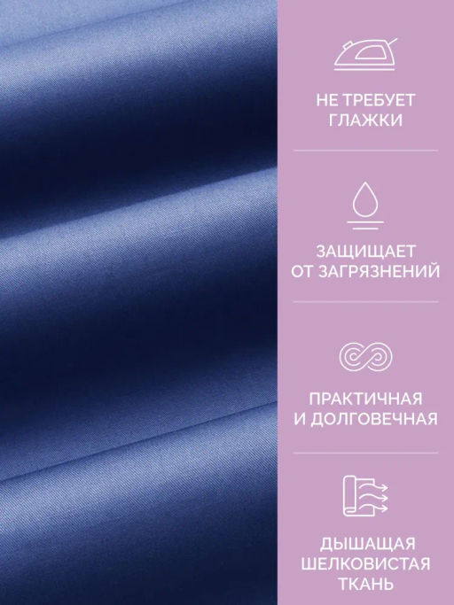 Пододеяльник 200х220 сатин Моноспейс темно-синий