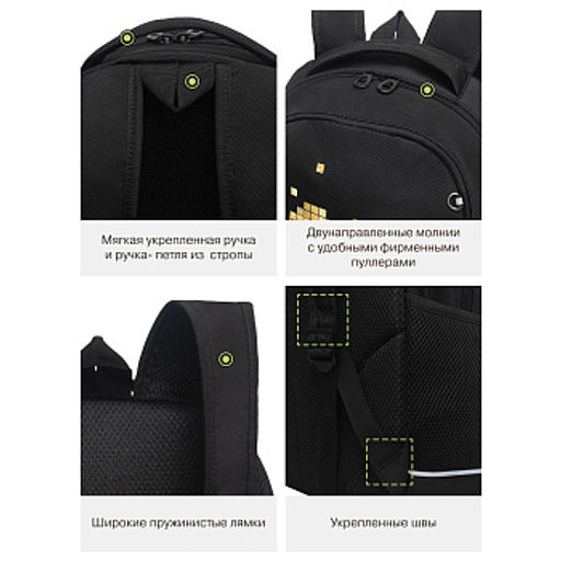 RG-663-4 Рюкзак школьный - Grizzly фото 35