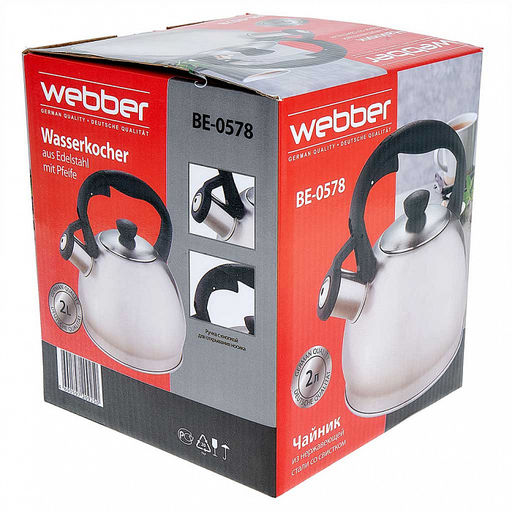 Чайник для плиты 2,0л нержавеющая сталь WEBBER ВЕ-0578 со свистком