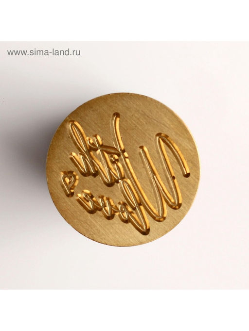 Сургучная печать With love, 12.5×4×4 см