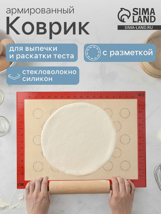 Коврик для выпечки и раскатки теста с разметкой «Пекарь», армированный, двусторонний, силикон, 30×40 см, бежевый