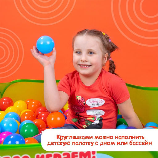 Шарики для сухого бассейна с рисунком, диаметр шара 7.5 см, набор 30 штук, разноцветные